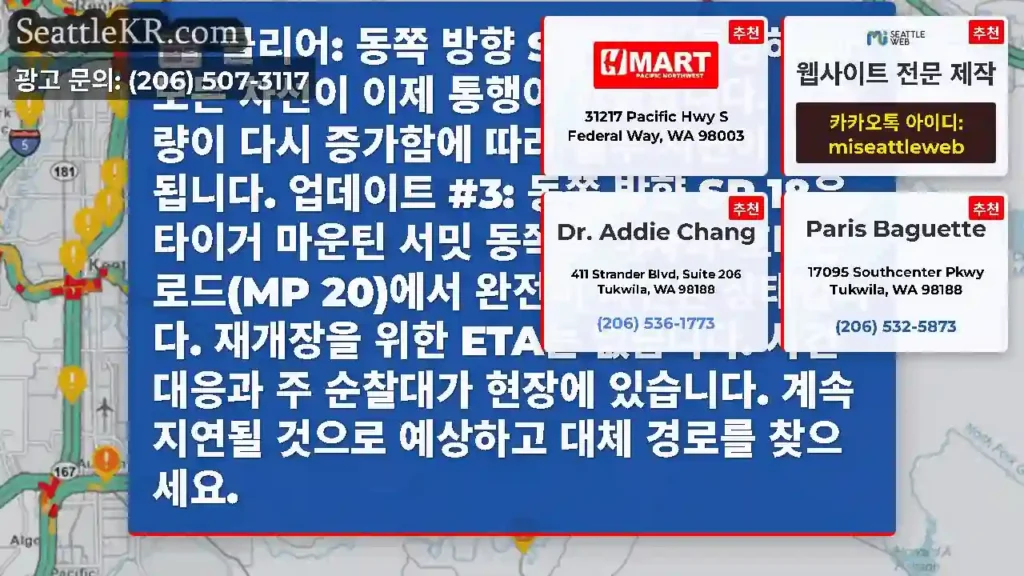 클리어: 동쪽 방향 SR 18은 투명하며 모든 차선이 이제 통행이 가능합니다. 교통량이