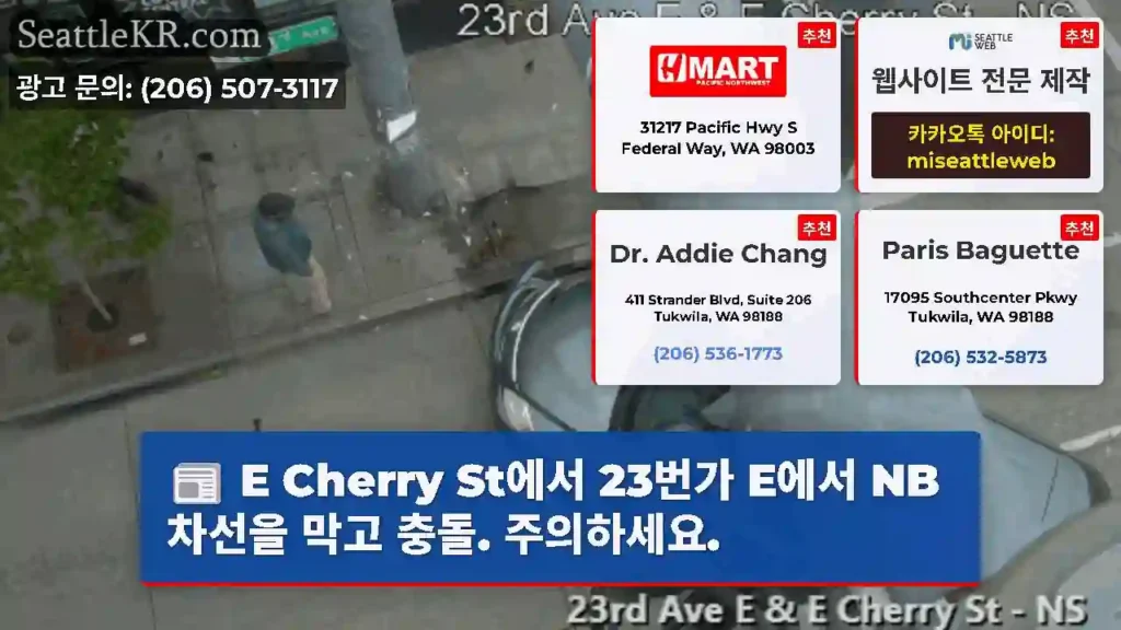 E Cherry St에서 23번가 E에서 NB 차선을 막고 충돌. 주의하세요.