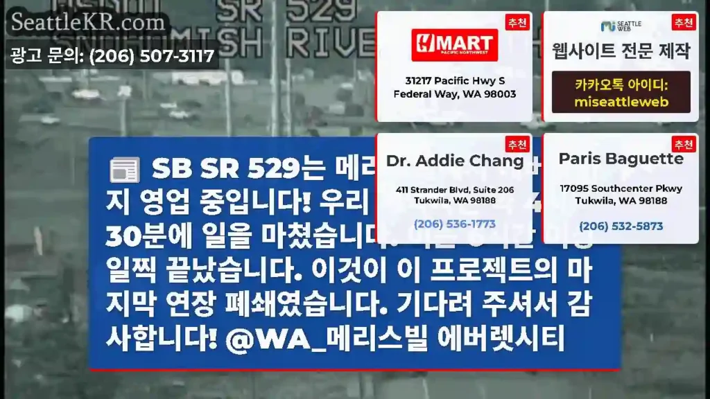 SB SR 529는 메리스빌에서 에버렛까지 영업 중입니다! 우리 계약자는 약 4시