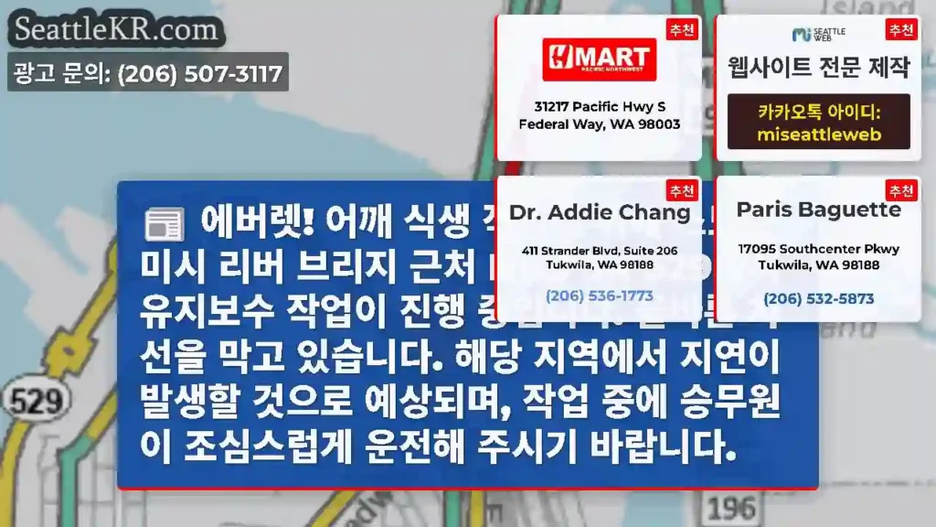 에버렛! 어깨 식생 작업을 위해 스노호미시 리버 브리지 근처 NBS SR 529에서
