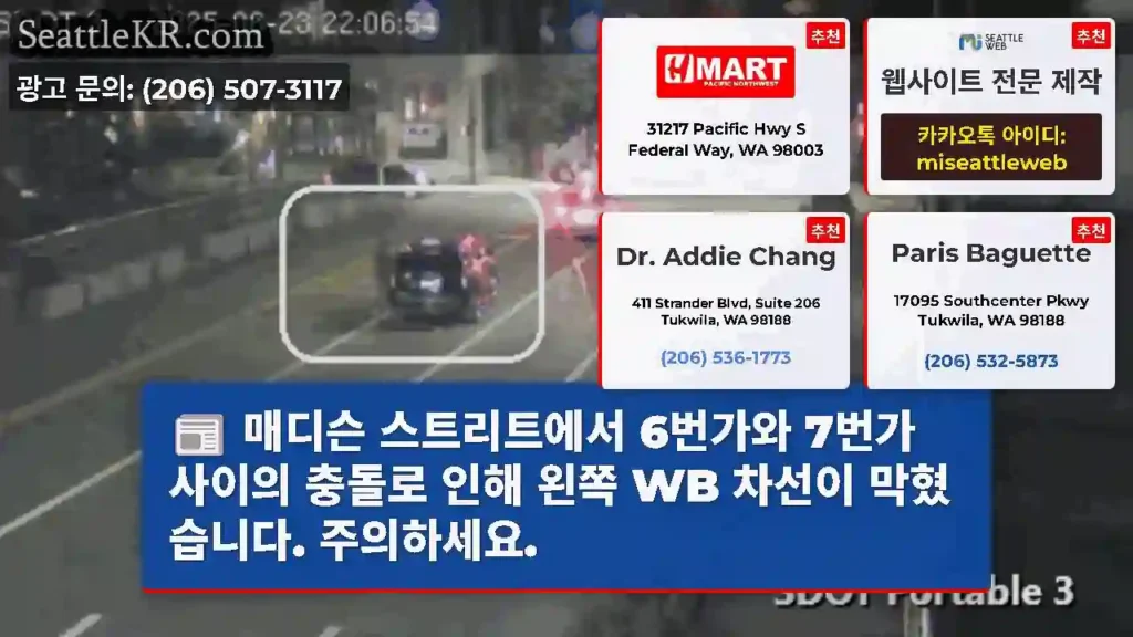 매디슨 스트리트에서 6번가와 7번가 사이의 충돌로 인해 왼쪽 WB 차선이 막혔습니다.