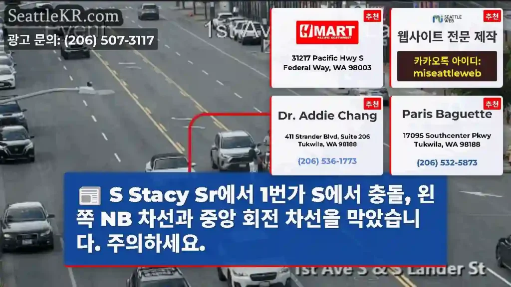 S Stacy Sr에서 1번가 S에서 충돌, 왼쪽 NB 차선과 중앙 회전 차선을