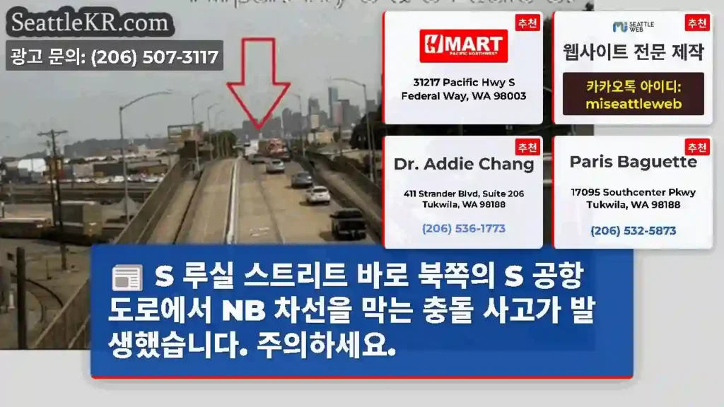 S 루실 스트리트 바로 북쪽의 S 공항 도로에서 NB 차선을 막는 충돌 사고가