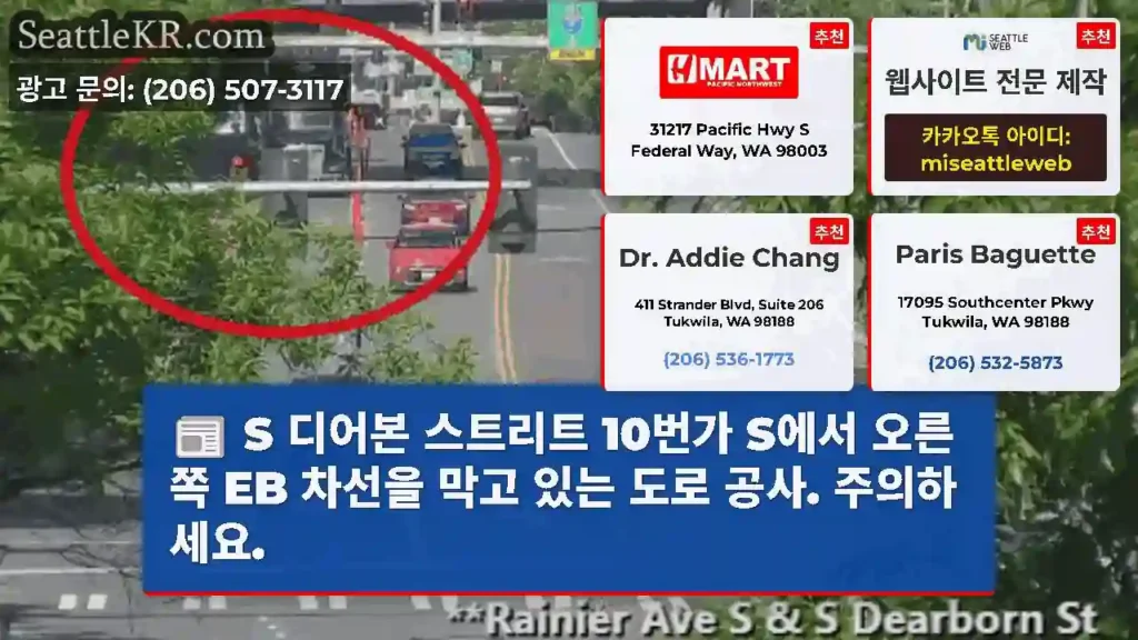 S 디어본 스트리트 10번가 S에서 오른쪽 EB 차선을 막고 있는 도로 공사. 주의하세요.