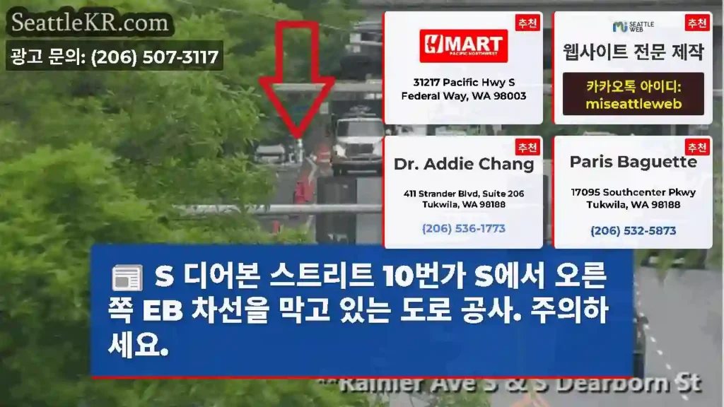 S 디어본 스트리트 10번가 S에서 오른쪽 EB 차선을 막고 있는 도로 공사. 주의하세요.