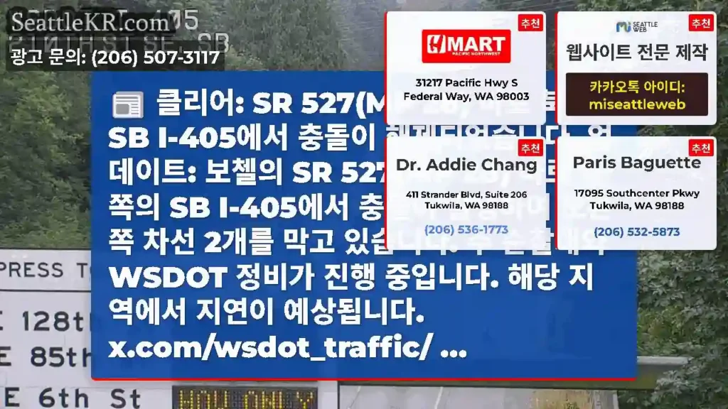 클리어: SR 527(MP 28) 바로 북쪽의 SB I-405에서 충돌이 해제되었습니다.