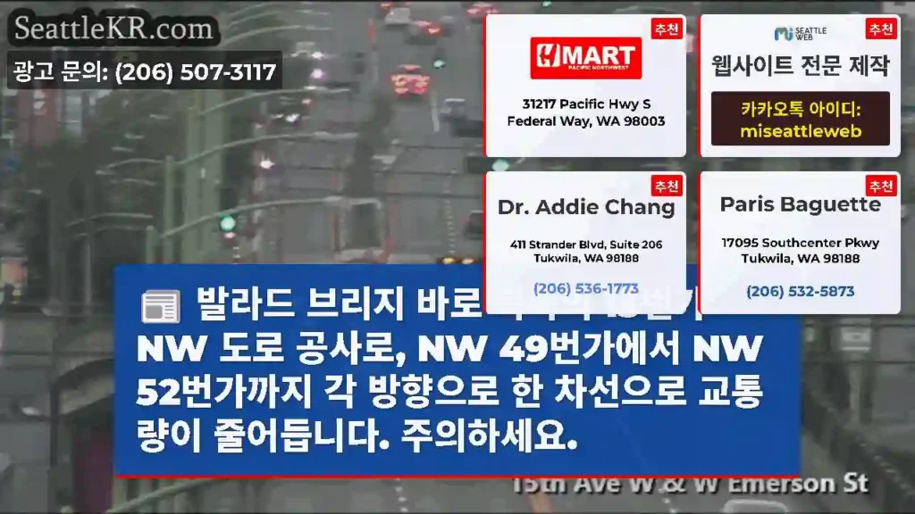 발라드 브리지 바로 북쪽의 15번가 NW 도로 공사로, NW 49번가에서 NW