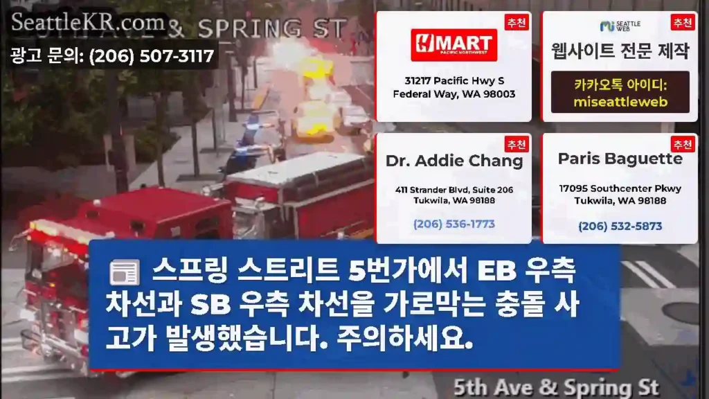 스프링 스트리트 5번가에서 EB 우측 차선과 SB 우측 차선을 가로막는 충돌 사고가
