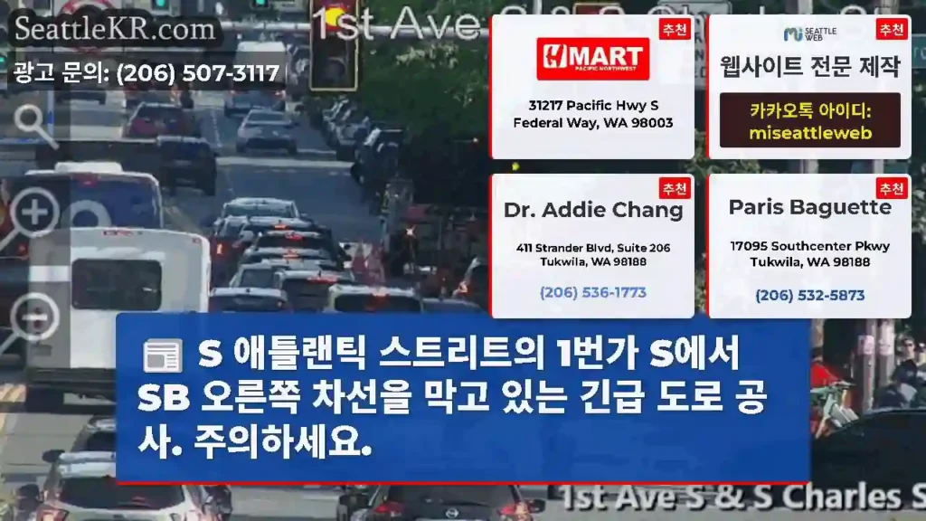 S 애틀랜틱 스트리트의 1번가 S에서 SB 오른쪽 차선을 막고 있는 긴급 도로 공사.