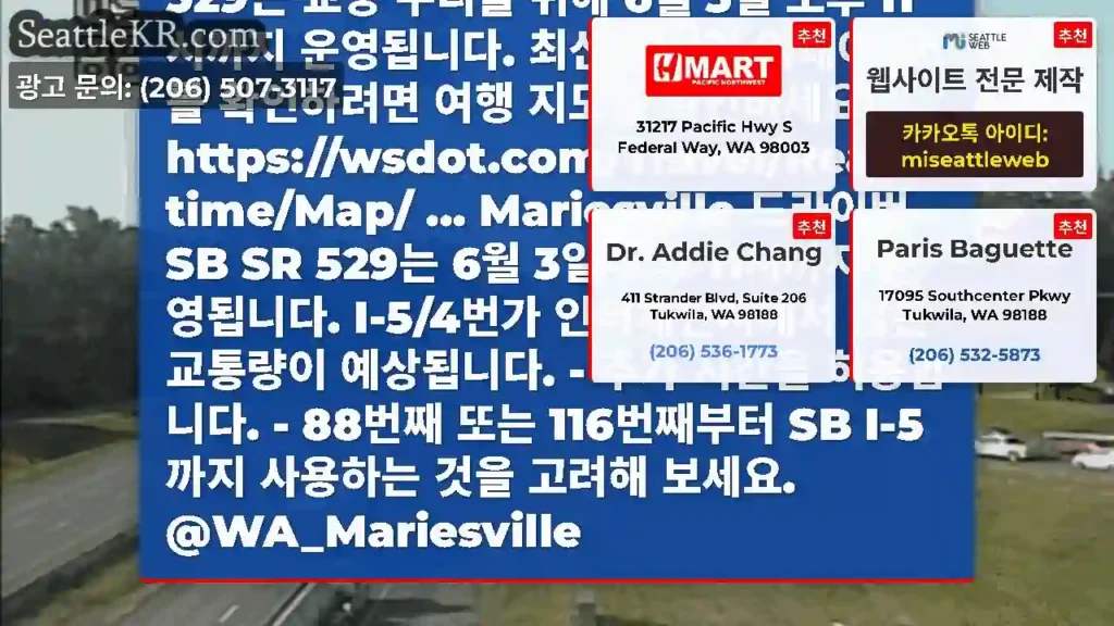 남쪽 방향 I-5를 따라 교통 체증이 심합니다 @WA_메리스빌 오늘. 알림: SB SR