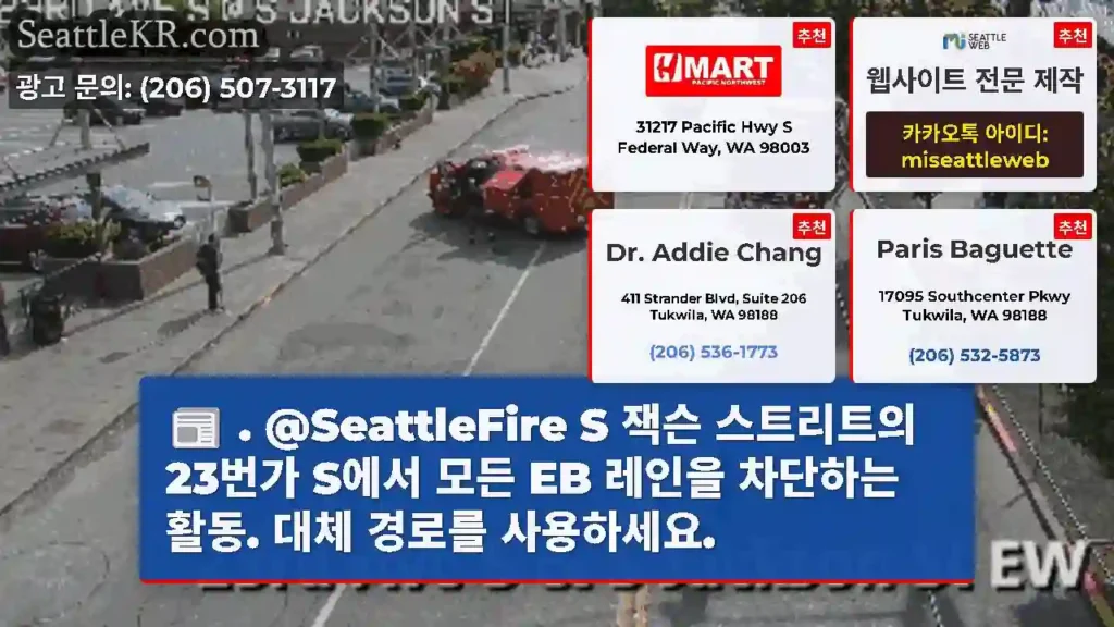 . @SeattleFire S 잭슨 스트리트의 23번가 S에서 모든 EB 레인을 차단하는