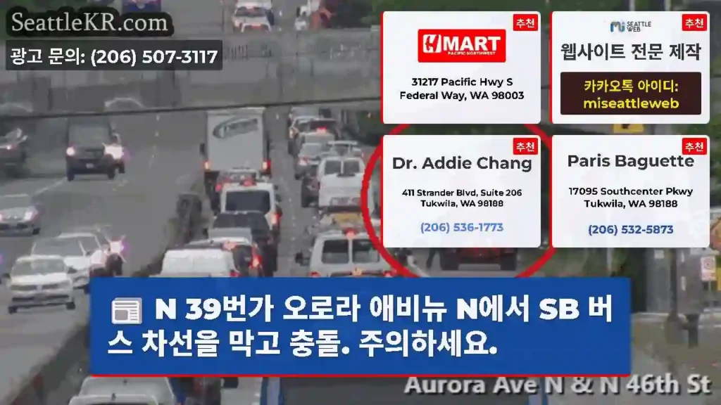 N 39번가 오로라 애비뉴 N에서 SB 버스 차선을 막고 충돌. 주의하세요.