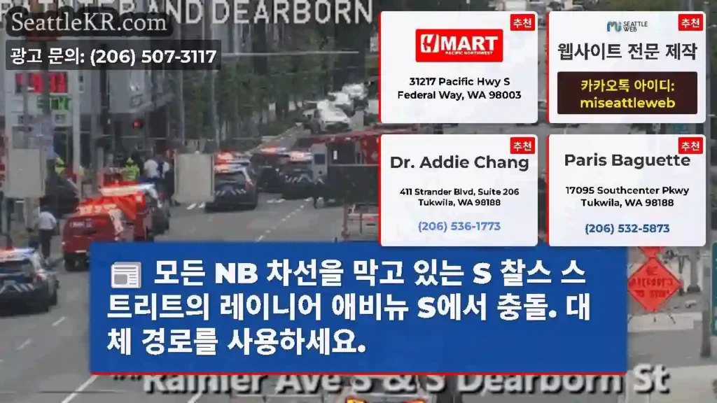 모든 NB 차선을 막고 있는 S 찰스 스트리트의 레이니어 애비뉴 S에서 충돌. 대체