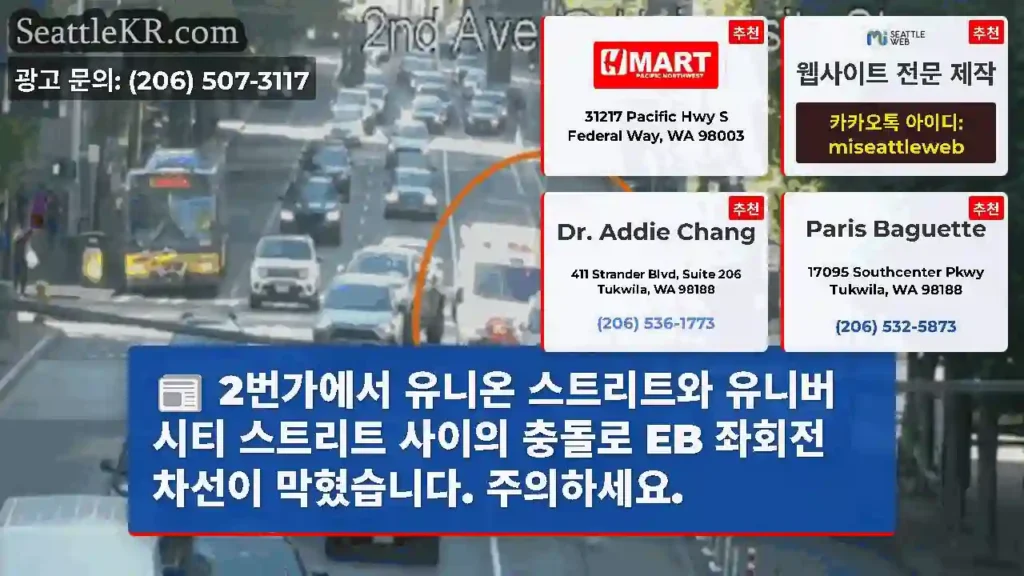 2번가에서 유니온 스트리트와 유니버시티 스트리트 사이의 충돌로 EB 좌회전 차선이