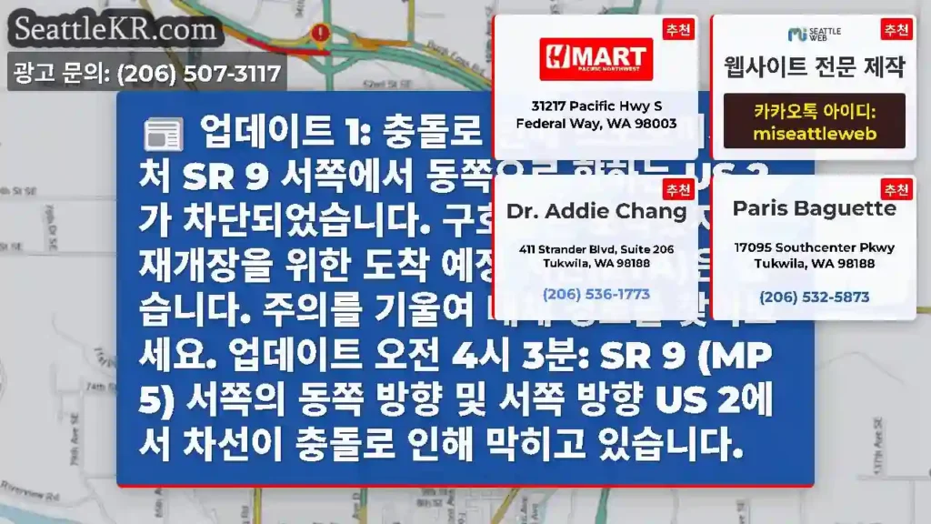 업데이트 1: 충돌로 인해 스노호미시 근처 SR 9 서쪽에서 동쪽으로 향하는 US 2가
