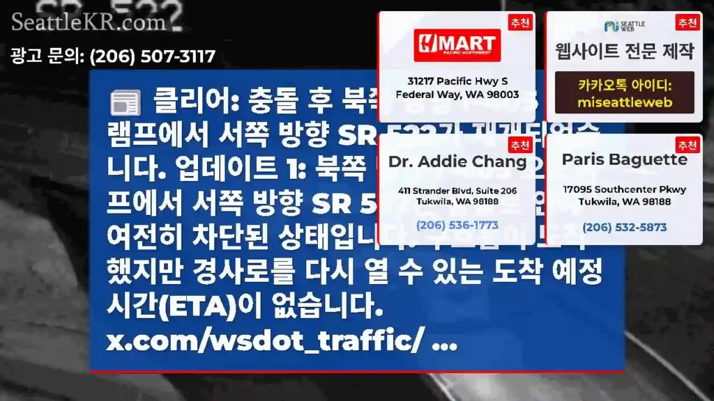 클리어: 충돌 후 북쪽 방향 I-405 오프램프에서 서쪽 방향 SR 522가