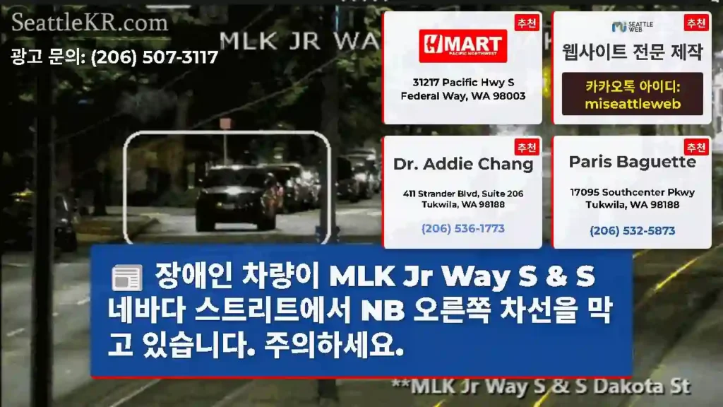 장애인 차량이 MLK Jr Way S & S 네바다 스트리트에서 NB 오른쪽 차선을 막고