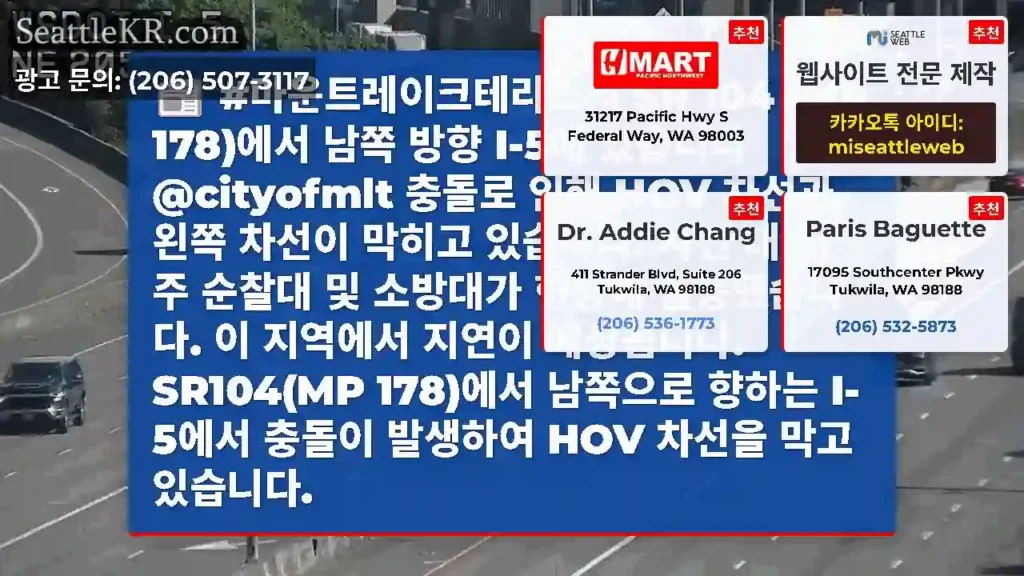 #마운트레이크테라스의 SR 104 (MP 178)에서 남쪽 방향 I-5에