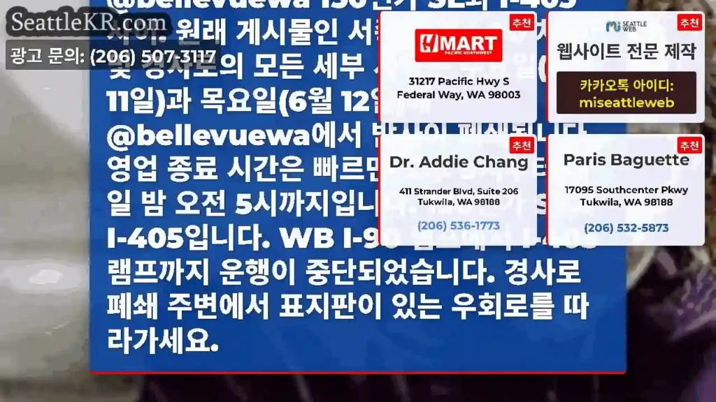 어느 날 밤, 이제 하나 남았습니다. 목요일 밤(6월 12일)에도 WB I-90의 야간