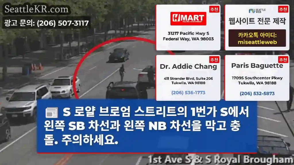 S 로얄 브로엄 스트리트의 1번가 S에서 왼쪽 SB 차선과 왼쪽 NB 차선을 막고 충돌.