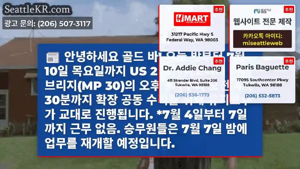 안녕하세요 골드 바! 오늘 밤부터 7월 10일 목요일까지 US 2 스카이코미시 리버