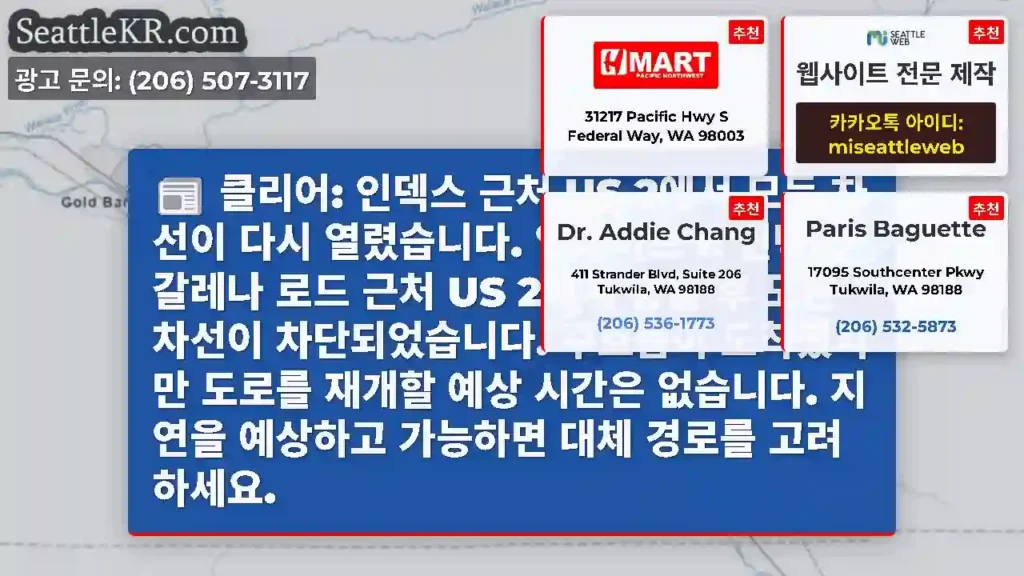 클리어: 인덱스 근처 US 2에서 모든 차선이 다시 열렸습니다. 업데이트 1: