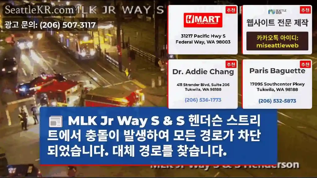 MLK Jr Way S & S 헨더슨 스트리트에서 충돌이 발생하여 모든 경로가