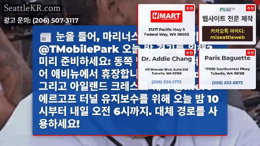 눈을 들어, 마리너스 팬 여러분! 가는 길 @TMobilePark 오늘 밤 경기를