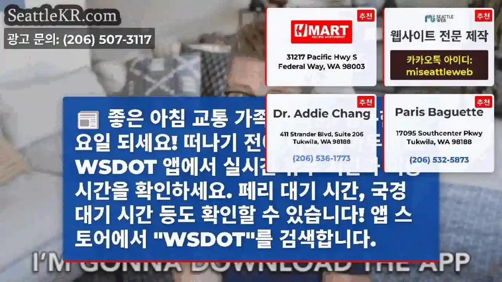 좋은 아침 교통 가족 여러분! 행복한 수요일 되세요! 떠나기 전에 미리 알아두세요!