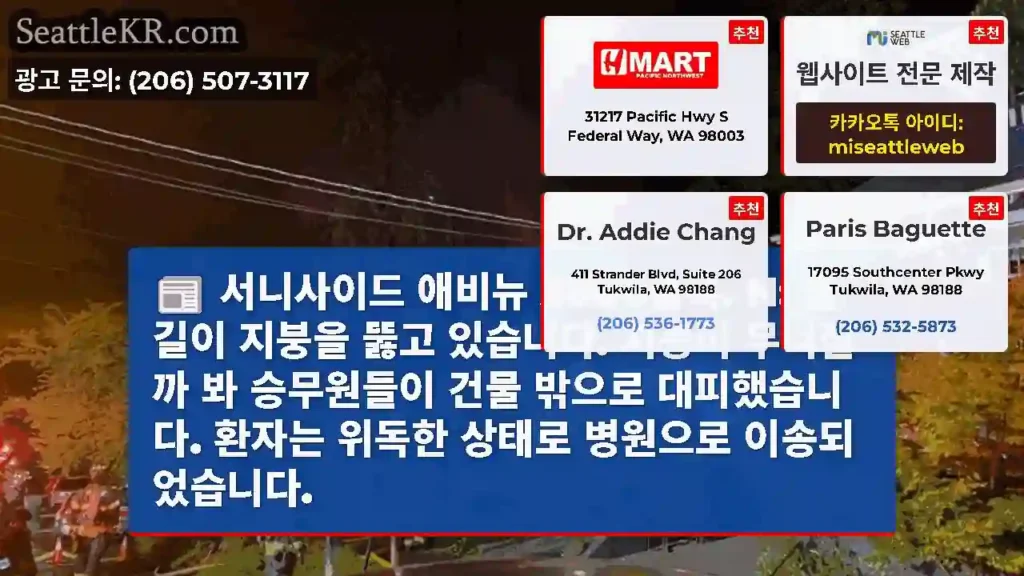 서니사이드 애비뉴 3800블록. N: 불길이 지붕을 뚫고 있습니다. 지붕이 무너질까 봐
