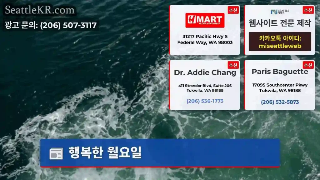 행복한 월요일