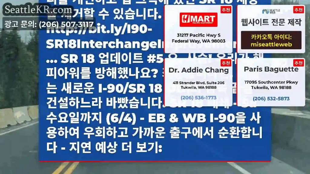 SR 18의 다른 곳 폐쇄 지점에서 남쪽으로 2마일 떨어진 곳에 EB SR 18을 일요일