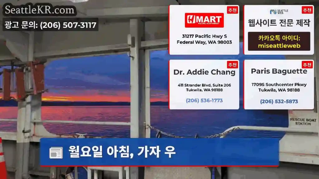 월요일 아침, 가자 우