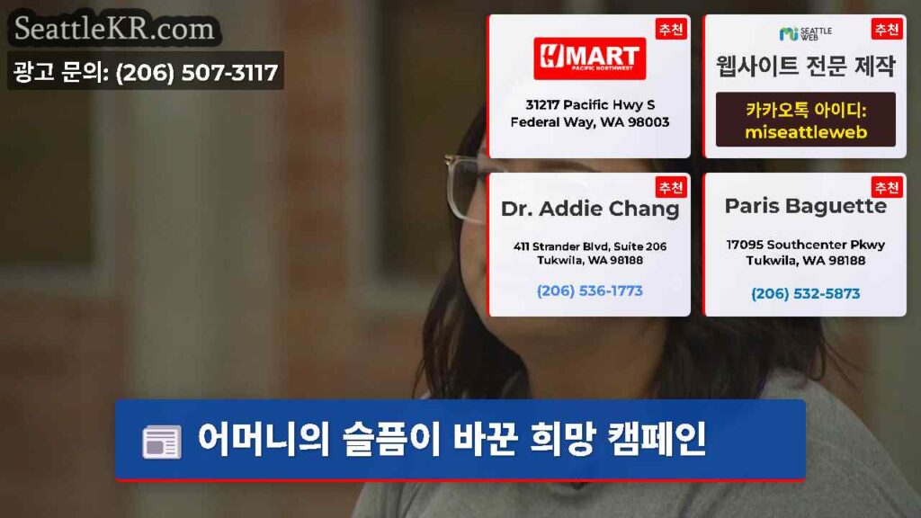 어머니의 슬픔이 바꾼 희망 캠페인