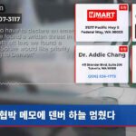 협박 메모에 덴버 하늘 멈췄다