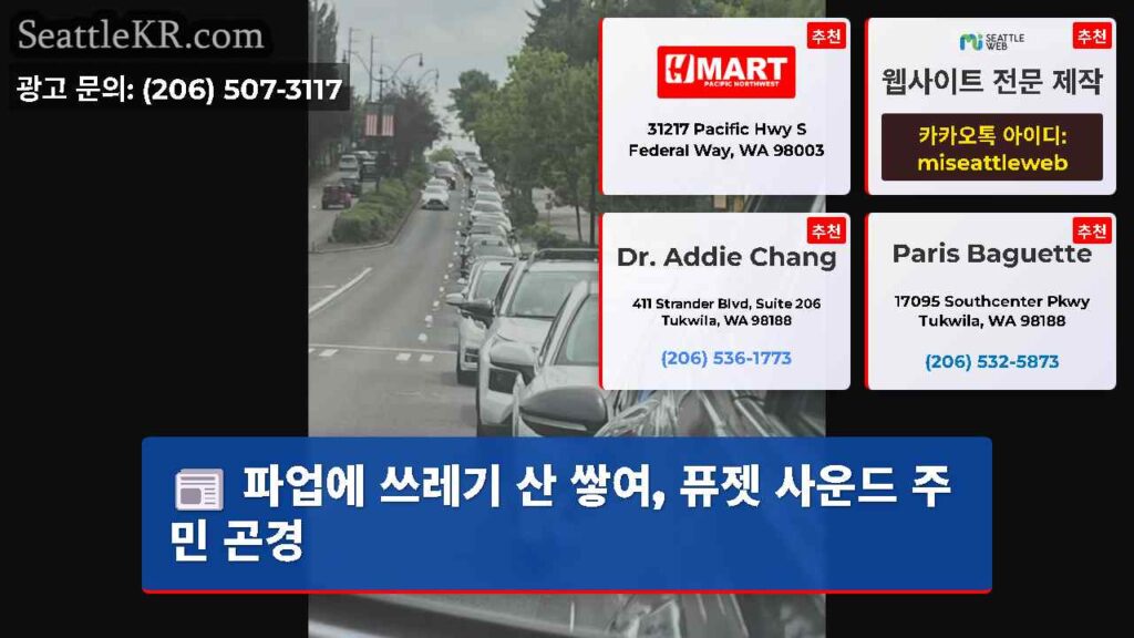 파업에 쓰레기 산 쌓여, 퓨젯 사운드 주민 곤경