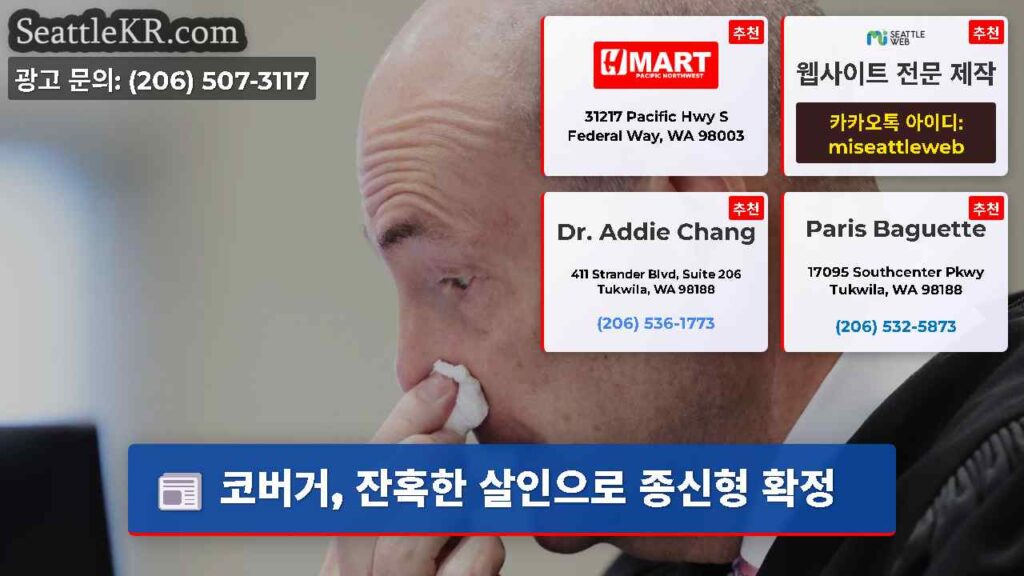 코버거, 잔혹한 살인으로 종신형 확정