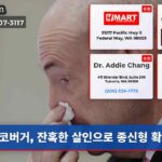 코버거 잔혹한 살인으로 종신형 확정
