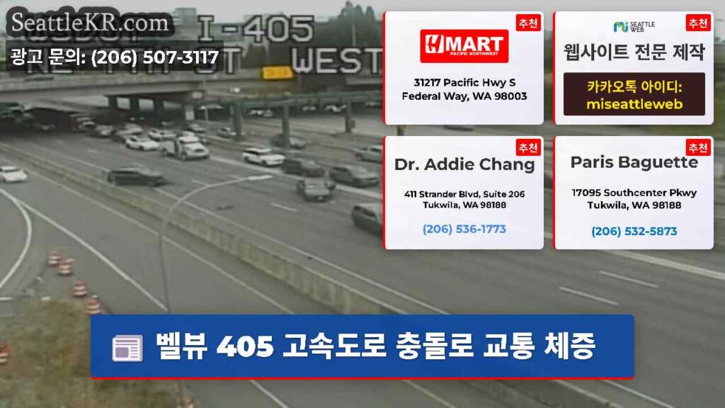 벨뷰 405 고속도로 충돌로 교통 체증