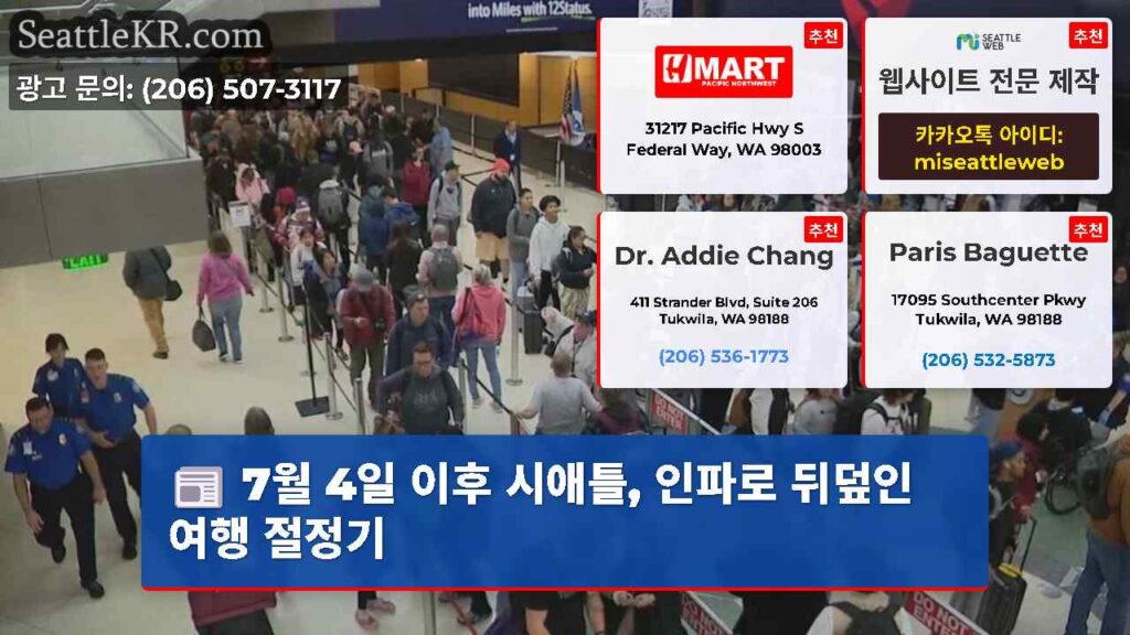7월 4일 이후 시애틀, 인파로 뒤덮인 여행 절정기