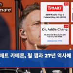 매트 카메론 펄 잼과 27년 역사에 마침표