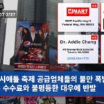 시애틀 축제 공급업체들의 불만 폭발 높은 수수료와 불평등한 대우에 반발