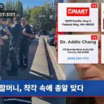할머니 착각 속에 총알 맞다