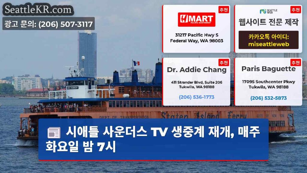 시애틀 사운더스 TV 생중계 재개, 매주 화요일 밤 7시