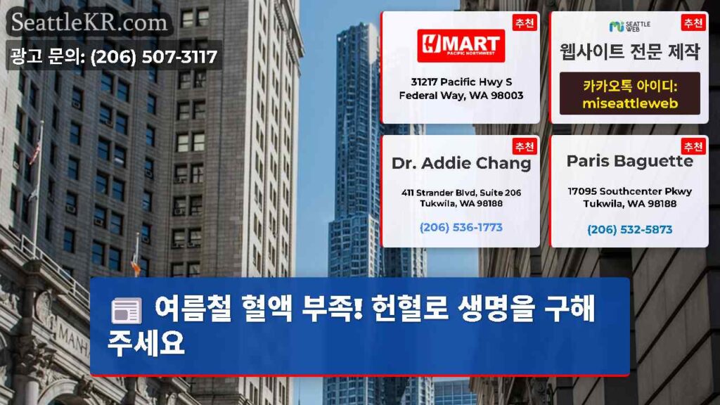 여름철 혈액 부족! 헌혈로 생명을 구해주세요