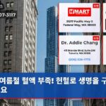 여름철 혈액 부족! 헌혈로 생명을 구해주세요