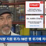 식량 지원 위기 15만 명 위기에 처하다