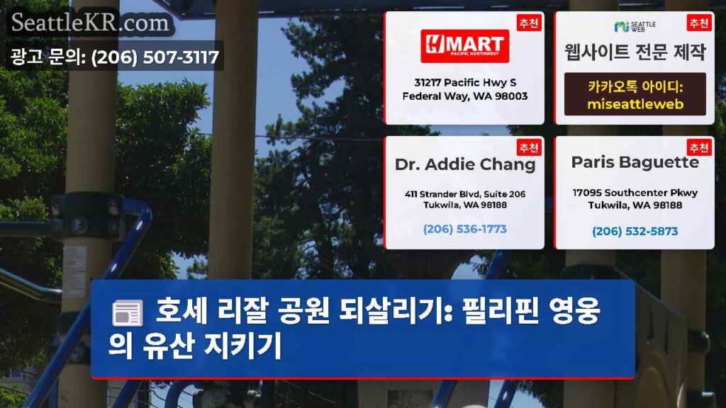 호세 리잘 공원 되살리기: 필리핀 영웅의 유산 지키기