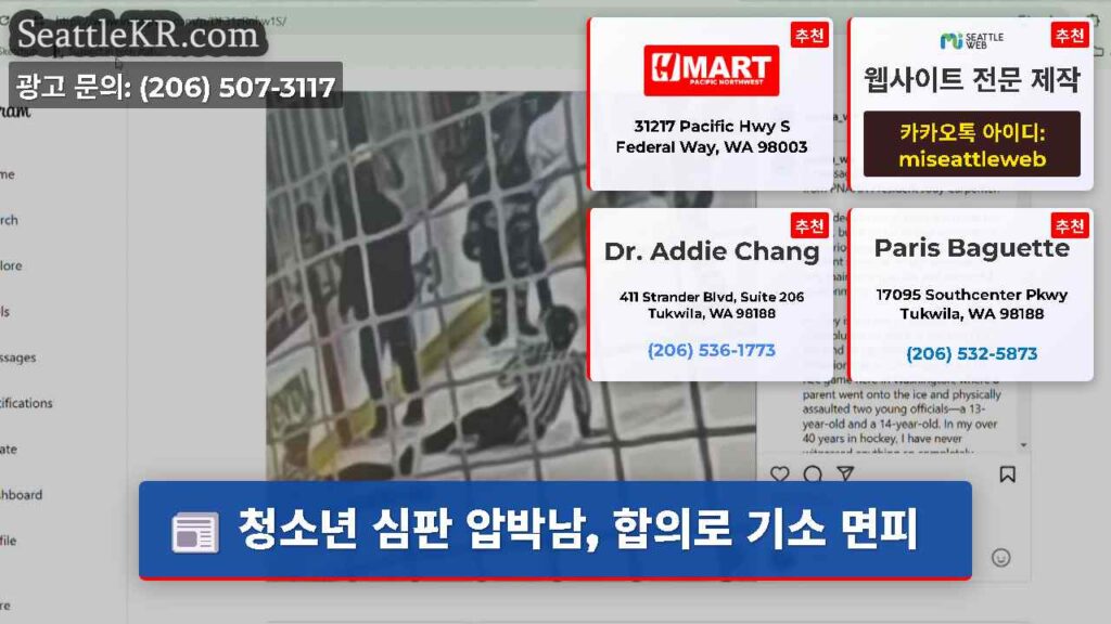 청소년 심판 압박남, 합의로 기소 면피