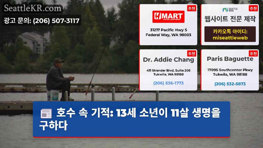 호수 속 기적: 13세 소년이 11살 생명을 구하다